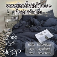 Solid Color Bedding Set 4-Piece Bed Sheet Duvet Cover Pillowcases 3.5 Ft. 5 6