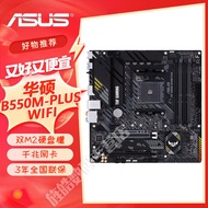 [Motherboard Dedicated] Asus A520M-K TUF GAMING B550M PLUS Heavy Gunner WIFI Motherboard Small Carvi