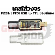 FT232 USB to Serial Module TTL Gold Edge FT232BL/RL ***Case Only (Excluding Circuit)***