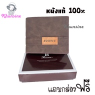 Khunsine กระเป๋าสตางค์BOVIS แบบหนังใบสั้น กระเป๋าเงินพับได้ หนังแท้100% #BS-010