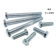Galvanized Hexagon Head Screw M8 * Length 8~100mm Low Carbon Steel Outer Bolt Skru M8 Skru Besi Skru