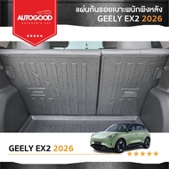 GEELY EX2 แผ่นกันรอยเบาะพนักพิงหลัง สำหรับรถ GEELY EX2 2026 ถึงปีปัจจุบัน