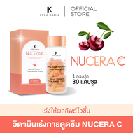 NUCERA C [นูเซร่า ซี] | วิตามินซี 500 mg. จาก Acerola Cherry เข้มข้น - 1 กระปุกบรรจุ 30 แคปซูล