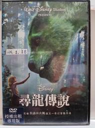 原版二手出租DVD 尋龍傳說 天20*1
