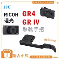 [United Bear] JJC TA-GR4 Hot Shoe Handle Rico GRIV GR4 GR IV