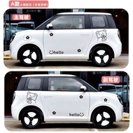 สติ๊กเกอร์ติดรถ Changan Lumin การ์ตูนน่ารัก สติ๊กเกอร์ติดตัวแพนด้า การตกแต่งใหม่ Wuling Hongguang  E