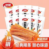 衛   龍 大麵筋 小辣棒 風吃海帶 辣  條 大辣棒 親嘴豆皮 辣   條 零食 特產小吃