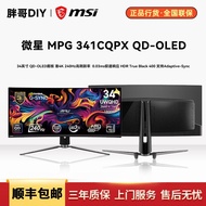 MPG341CQPX QD-OLED Accurate 4K 240Hz 34 Inch Curved Game Gaming Display