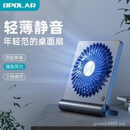 Opolar Thin Silent Desktop Small Fan Portable usb Charging Fan Office Student Dormitory Bed Outdoor Camping Small Mini Electric Fan High Wind Battery Life Table Fan