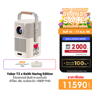 [ใช้คูปอง ลดเหลือ 11590 บ.] Yaber T2 x Keith Haring Special Edition โปรเจคเตอร์ แบตเตอรี่ในตัว ลำโพง