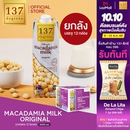 (ยกลัง) 137 ดีกรี นมแมคคาเดเมีย ขนาด 1000 ml x 12 (Macadamia Milk 137 Degrees Brand)