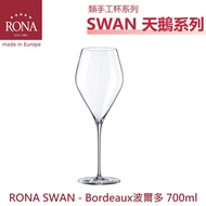 R RONA Swan Series-Bordeaux Bordeaux Wine Glass 700ml
