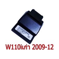 กล่องCDIแต่ง กล่องหมก เปิดรอบ HONDA-W110i เก่า 2019-12