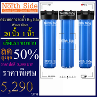 กระบอกกรองน้ำBig Blue 20 นิ้ว+ไส้PP+CTO+SN รูเกลียวขนาด 1 นิ้ว กรองน้ำใช้ 3 ขั้นตอน #อะไหล่#อุปกรณ์เ