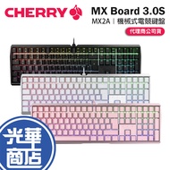 Cherry MX Board 3.0 S-RGB/Matte MX2A Mechanical Keyboard Three-Mode Mx3.0 S Guanghua
