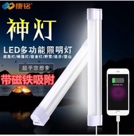 34CM LED 光管 KM7659 無段調光 USB 充電 磁吸 露營燈 應急 充電寶