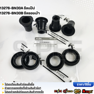 ซีลรองเบ้าหัวฉีด+กันฝุ่น(ราคา1ชิ้น2ชิ้น4ชิ้น) NAVARA D22 D40#13276-BN30ABA30B **สินค้าคนไทยจำหน่าย ส