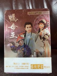 孫翠鳳明華園歌仔戲團鴨母王 剩願再來全新沒有拆封鐵盒雙DVD