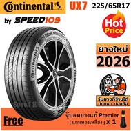 CONTINENTAL ยางรถยนต์ ขอบ 17 ขนาด 225/65R17 รุ่น UltraContact UX7 - 1 เส้น (ปี 2026)