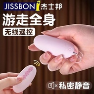 Jisibang Wireless Remote Control Vibrator Girls  Special Masturbator Strong Vibration Silent Rechargeable Sex Toy for Co