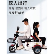 Electric Tricycle for Home Use, New Model, Small Size, Suitable for Transporting Children, Elderly, 