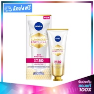 NIVEA LUMINOUS 630 Spotclear Sun Protect SPF50 PA+++ นีเวีย ลูมินัส 630 สปอตเคลียร์ ซัน โพรเทค 40ml.