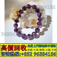 免費估價 全港澳上門 收購：水晶手串,紫鈦達碧茲極光23，水晶首飾，彼岸花超七，黑加侖超七，施華洛世奇天鵝水晶擺飾，超7水晶 金草莓水晶 碧璽水晶 舒俱來水晶 寶石 水晶手串 黑金超七水晶首飾，水晶手