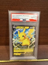 PSA10 SH 019/053 Pokemon 寶可夢 Pikachu V 比卡超V