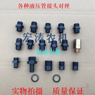 H-Type Port Oil Pipe Adapter C/O/D/H/3/4 Thread