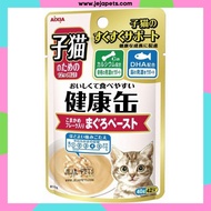 Aixia Kenko Pouch Tuna Paste for Kitten Cat Food - 40g (12packs/24packs)