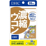 DHC濃縮薑黃素（20天用量，40片）