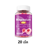 Ozmolts แมกนีเซียม Gummy Vitamin D3 ช่วยนอนหลับ ผ่อนคลาย วิตามินบี6 อาหารเสริม 60 เม็ด Magnesium Gly