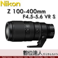 【數位達人】平輸 Nikon Z 100-400mm F4.5-5.6 VR S 超望遠變焦鏡頭 /全幅 Z9 Z7II