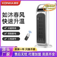 【優選】取暖器家用暖風機小型省電暖氣電暖風立式電暖器速熱kh-nfj31