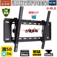 General adjustable 32-70 inch LCD TV rack Xiaomi 4A/4X Hisense Skyworth TCL Sharp wall bracket