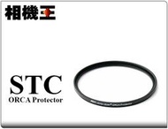 ☆相機王☆STC ORCA Protector Filter 極致透光保護鏡 55mm #13360