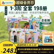 凯迪克图书 点读版 牛津阅读树学校版1一3阶英语分级绘本198册 oxford reading tree 牛津阅读树 英文原版科学阅读体系 牛津树进口原版绘本 英文原版