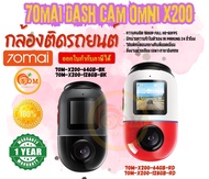 70mai Dash Cam Omni X200 กล้องติดรถยนต์อัจฉริยะ สามารถหมุนได้ บันทึกภาพได้ถึง 360 องศา มี eMMC ประกั