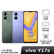 全新 vivo Y17s 4G/128G 手機+側掀皮套+玻璃貼 未拆封 台灣公司貨 另有Y27 Y36【海棠數位】