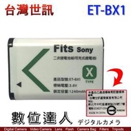 【數位達人】台灣世訊 副廠電池 SONY ET-BX1 NP-BX1 NP BX1 / RX100 RX1 HX系列