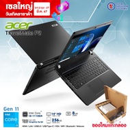 โน๊ตบุ๊คแกะกล่อง Acer TravelMate P214 Core i3 Gen11 /RAM 8GB DDR4 /SSD m.2 NVMe 256GB หน้าจอ 14 นิ้ว HD /HDMI /USB-C / UHD Graphics / Brand New laptop notebook computer 2024 ส่งฟรี มีประกัน 1 ปี By Totalsolution