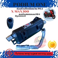 ท่อโพเดียมวัน XMAX-300 ปี 2021 - 2025 ผ่าหมก มอก. เสียงนุ้มๆทุ้มๆ เวลาบิดเสียงไม่แผด ใยแก้วเซรามิค พ