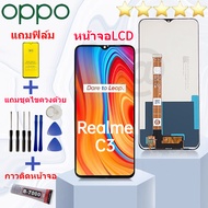 หน้าจอ LCD oppo Realme C3 จอชุด จอพร้อมทัชสกรีน จอ+ทัช Lcd Display หน้าจอ ออปโป้ OPPO Realme C3(AAA)