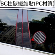 豐田COROLLA CROSS碳纖維改裝飾板，CC車外門把貼、門腕貼、後照鏡裝飾 碳纖維