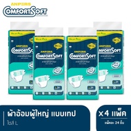 Anpers ComfortSoft Tape Adult Diapers Size L 24pcs x 4