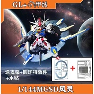 MGSD Aerial GL with action base (Mobile suit included)