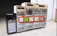 【酸奶機】發酵箱  商用  智能 酸奶機  大容量  全自動 恆溫 發酵一體機#酸奶機#發酵機#商用#包送貨#有保養