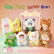 kimmon Zoo Party Series ตุ๊กตา โมเดลอนิเมะ Figure Plush Blind box ของเล่นตุ๊กตา ของขวัญ เพิ่มความรู้