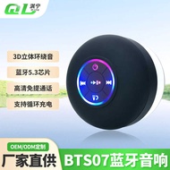 Large Suction Cup Bluetooth Speaker LED Light Luminous Waterproof Bathroom Bluetooth Speaker Portabl