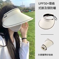 韓國熱賣 - UV環繞式防晒帽 |可卷沙灘帽 | 顯臉小高爾夫球帽 |棒球帽 | 大帽簷空頂帽 |韓版防曬帽 |抗UV50+防紫外線遮陽帽| 戶外太陽帽| 露營 |沙灘 |釣魚 |徒步|行山帽 —【米